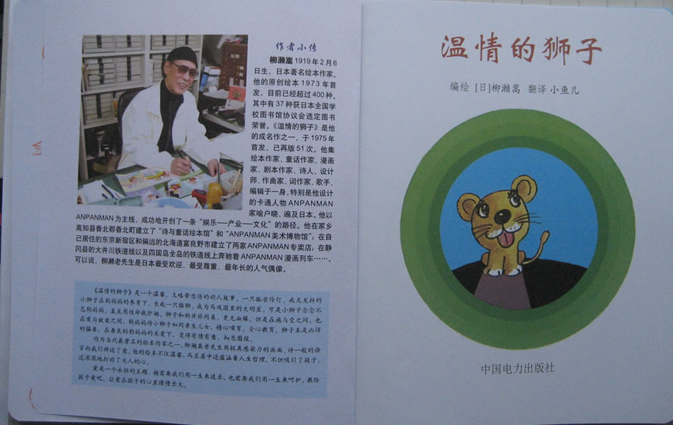 温情的狮子 (03),绘本,绘本故事,绘本阅读,故事书,童书,图画书,课外阅读